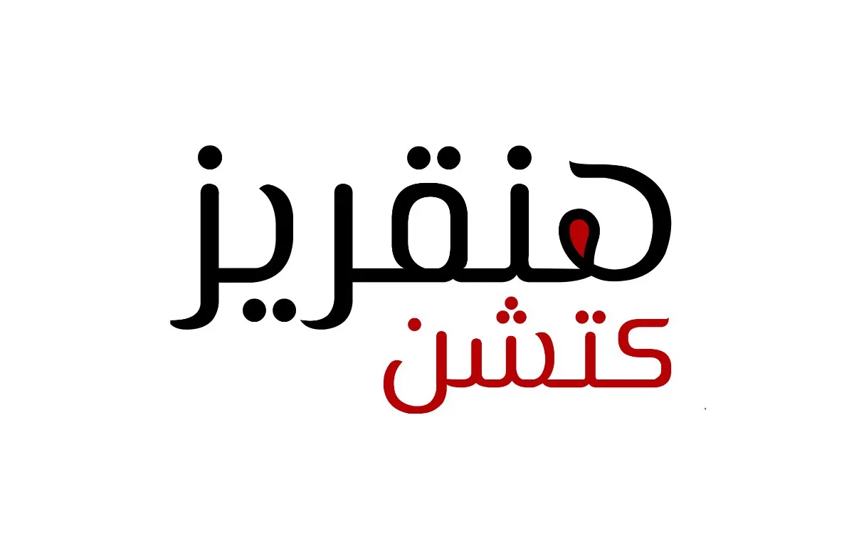 Hungry's Logo Design